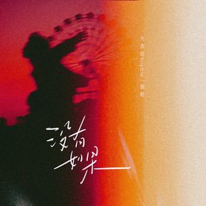 丰满少妇乱孑伦精品无码专区
